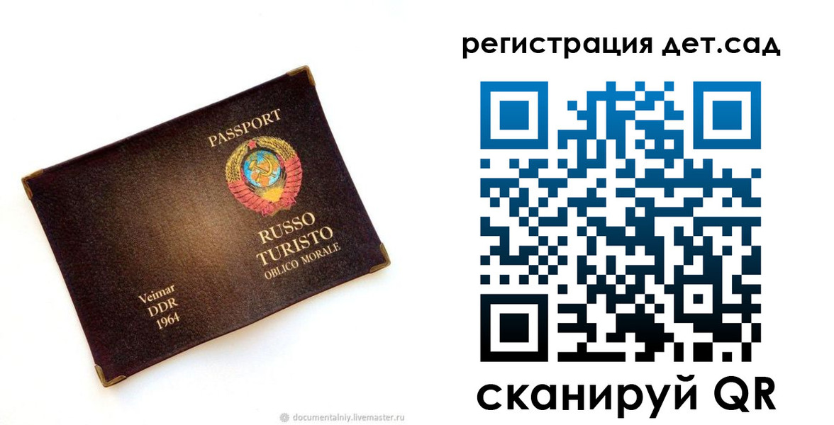 временная регистрация госуслуги в Архангельской области