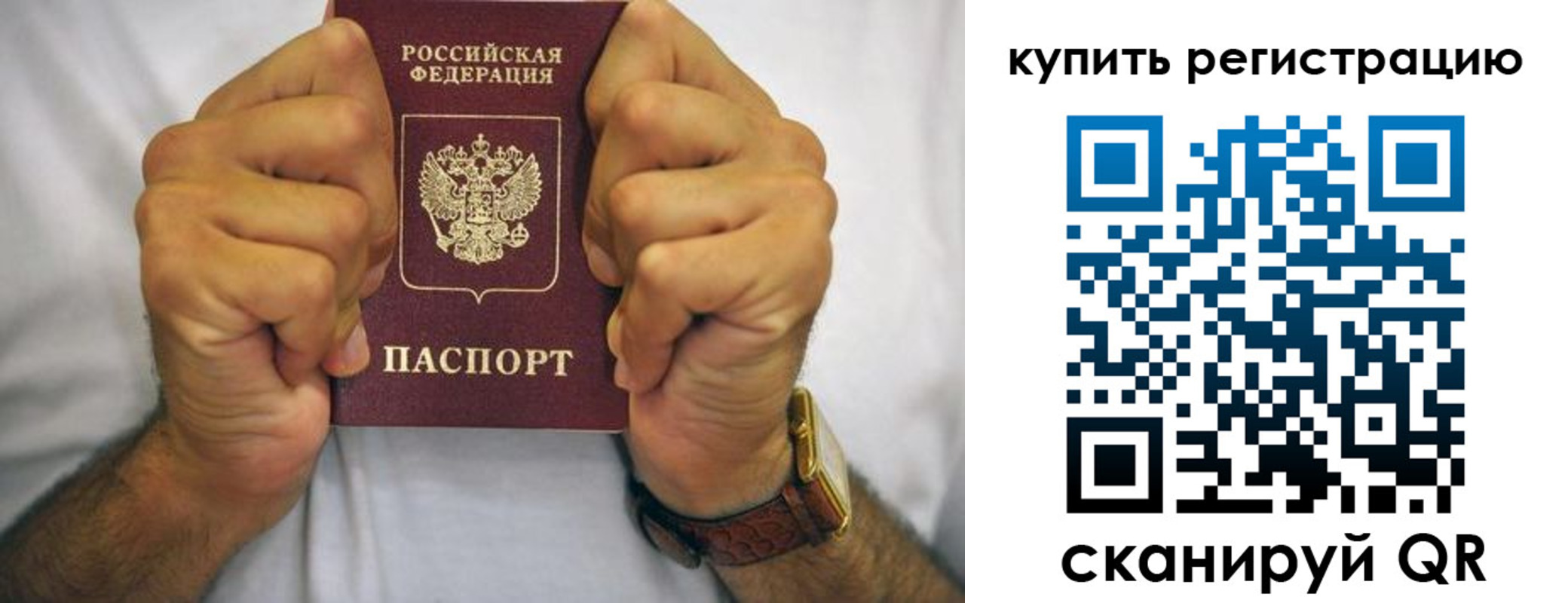 купить прописку в Архангельской области
