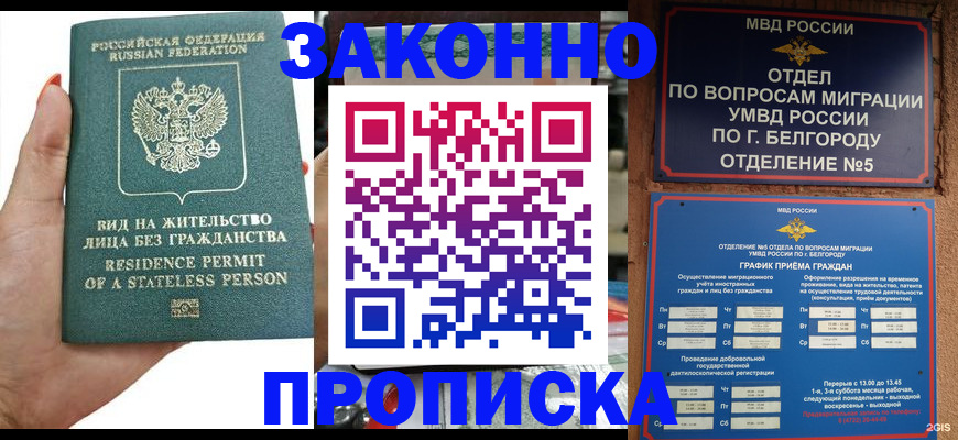 прописка для кредита в Архангельской области