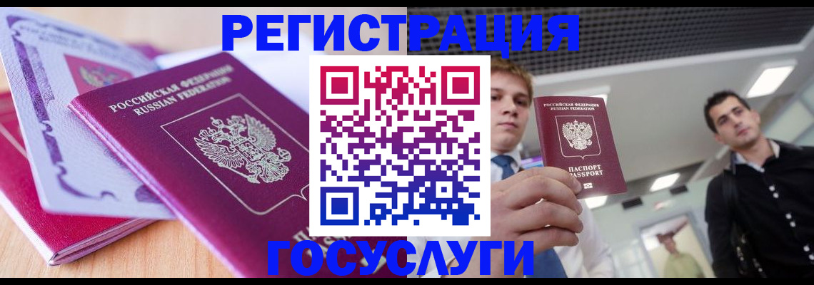 прописка для кредита в Архангельской области