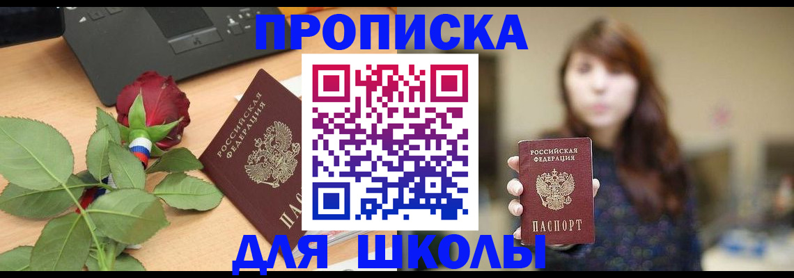 временная регистрация в квартире в Архангельской области