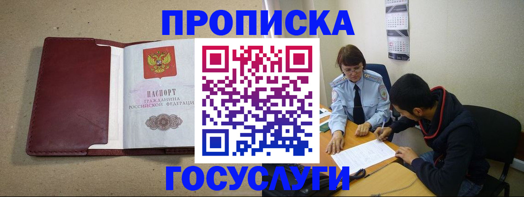 прописка для школы в Архангельской области