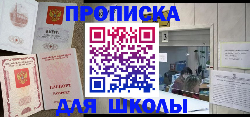 временная регистрация надежно в Архангельской области