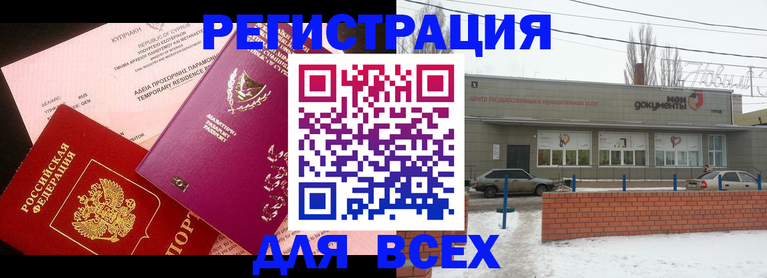 прописка ребенка в Архангельской области