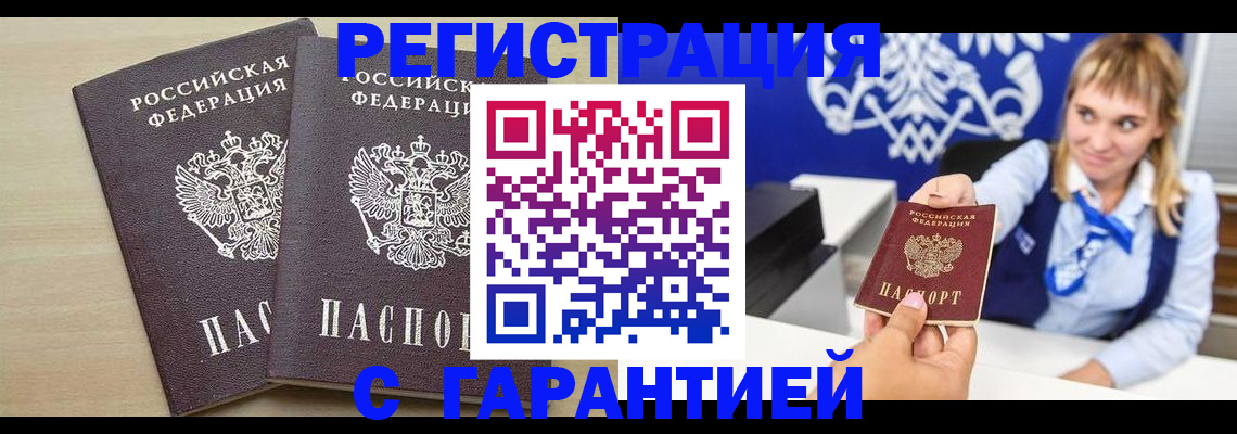 прописка иностранных граждан в Архангельской области