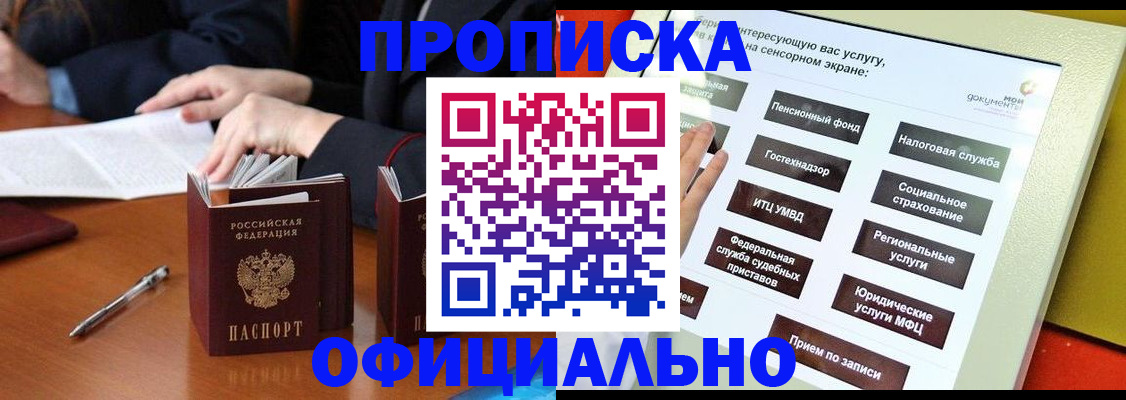временная регистрация адрес в Архангельской области