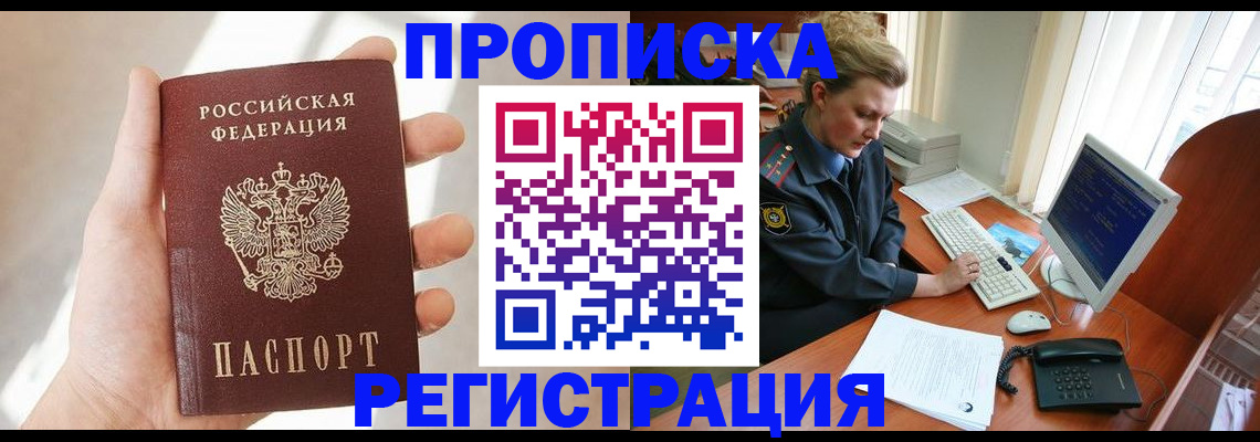 найти адрес прописки в Архангельской области