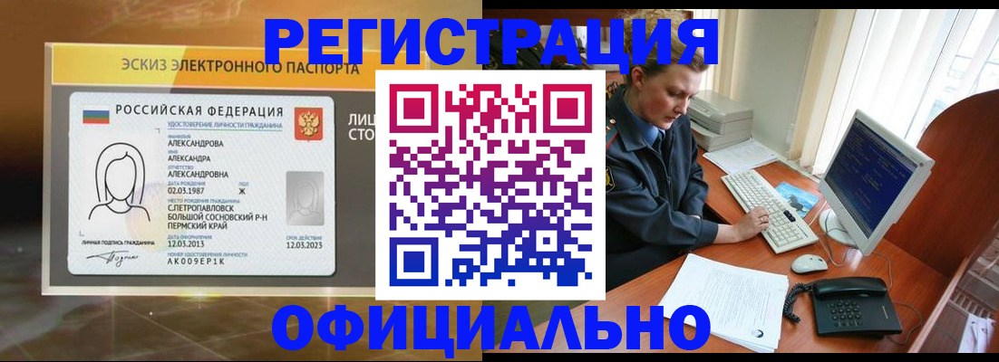 прописка иностранных граждан в Архангельской области